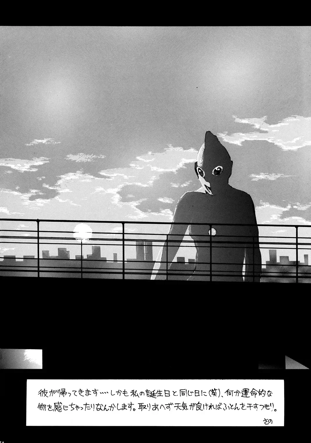 OUTLET 13 Fhentai - Page 53