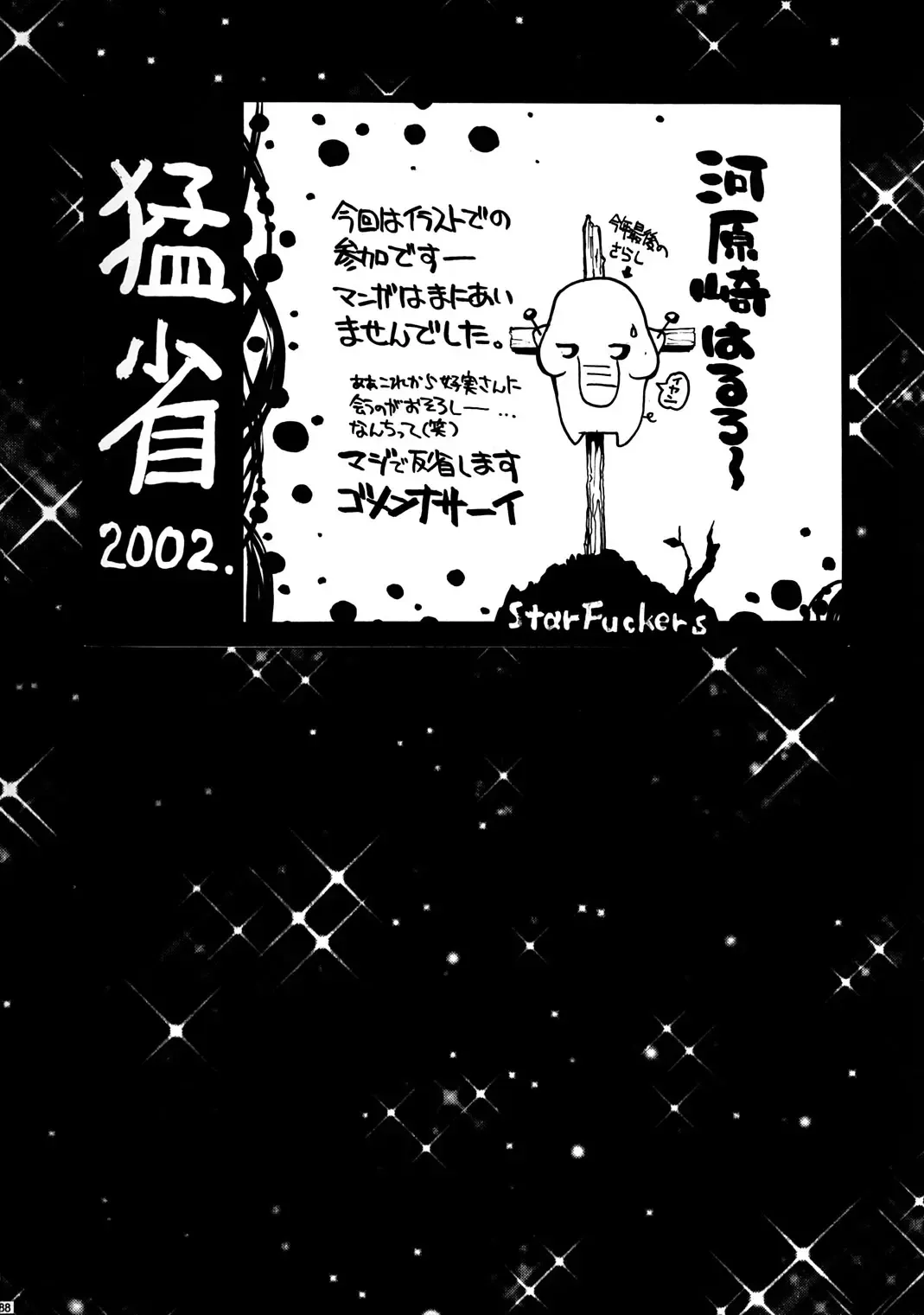 OUTLET 13 Fhentai - Page 87