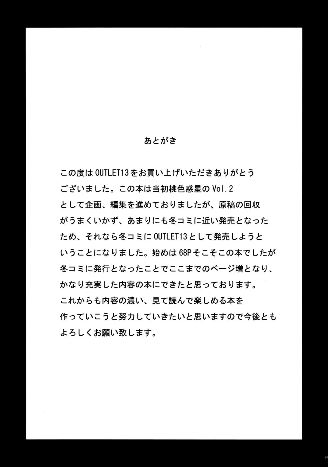 OUTLET 13 Fhentai - Page 90