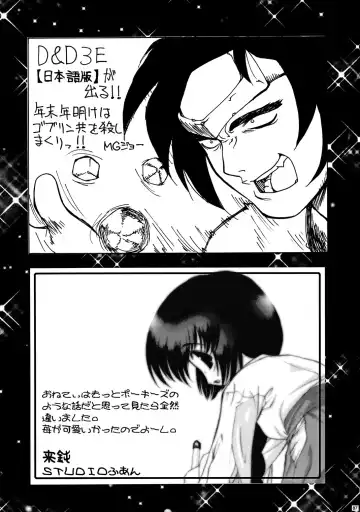 OUTLET 13 Fhentai - Page 86