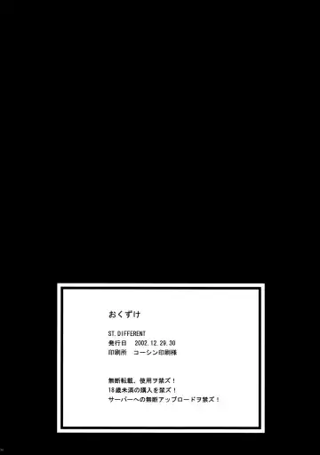 OUTLET 13 Fhentai - Page 95