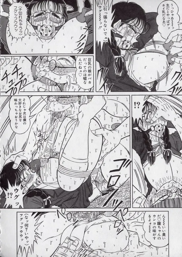 [Komaki Tamotsu] Chirashi no Naka no Tenshi Fhentai - Page 104