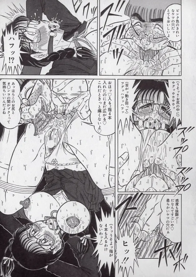 [Komaki Tamotsu] Chirashi no Naka no Tenshi Fhentai - Page 105