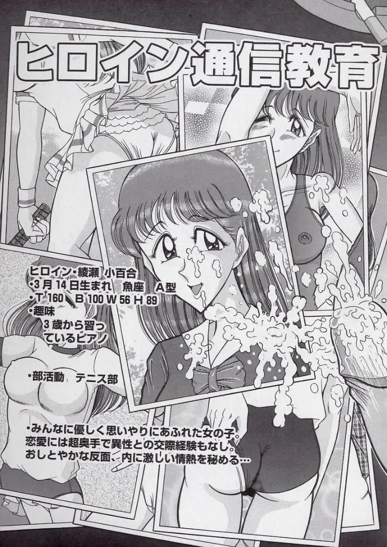 [Komaki Tamotsu] Chirashi no Naka no Tenshi Fhentai - Page 115