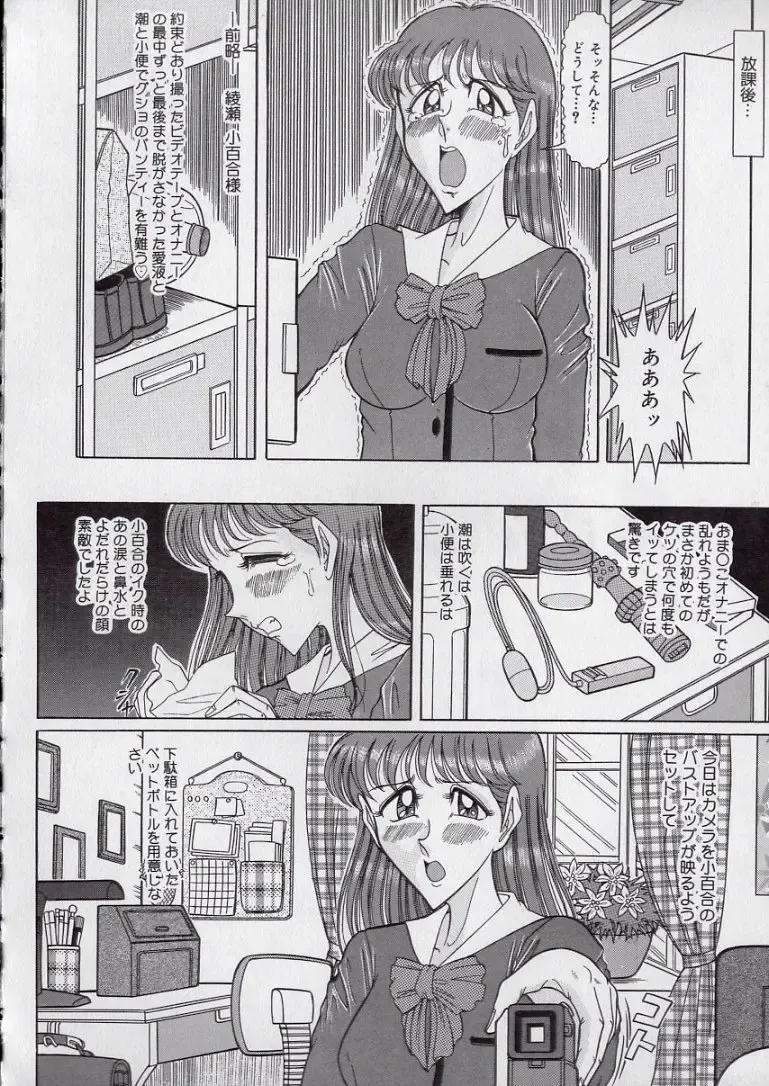 [Komaki Tamotsu] Chirashi no Naka no Tenshi Fhentai - Page 128