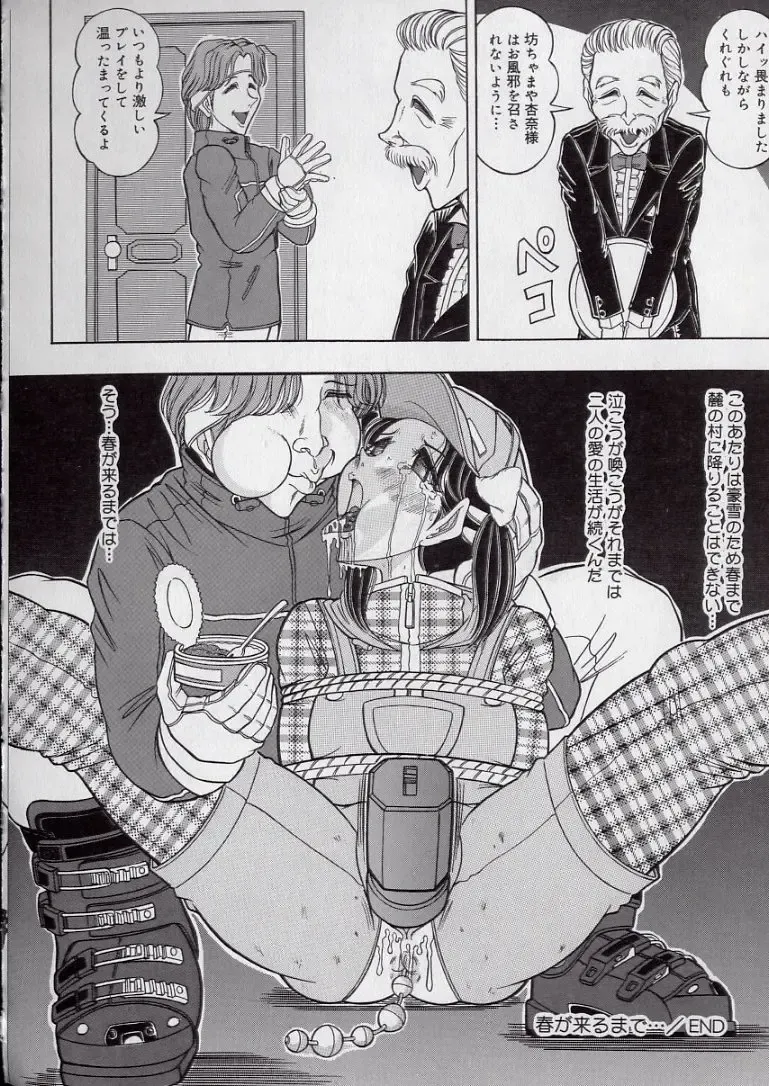 [Komaki Tamotsu] Chirashi no Naka no Tenshi Fhentai - Page 146