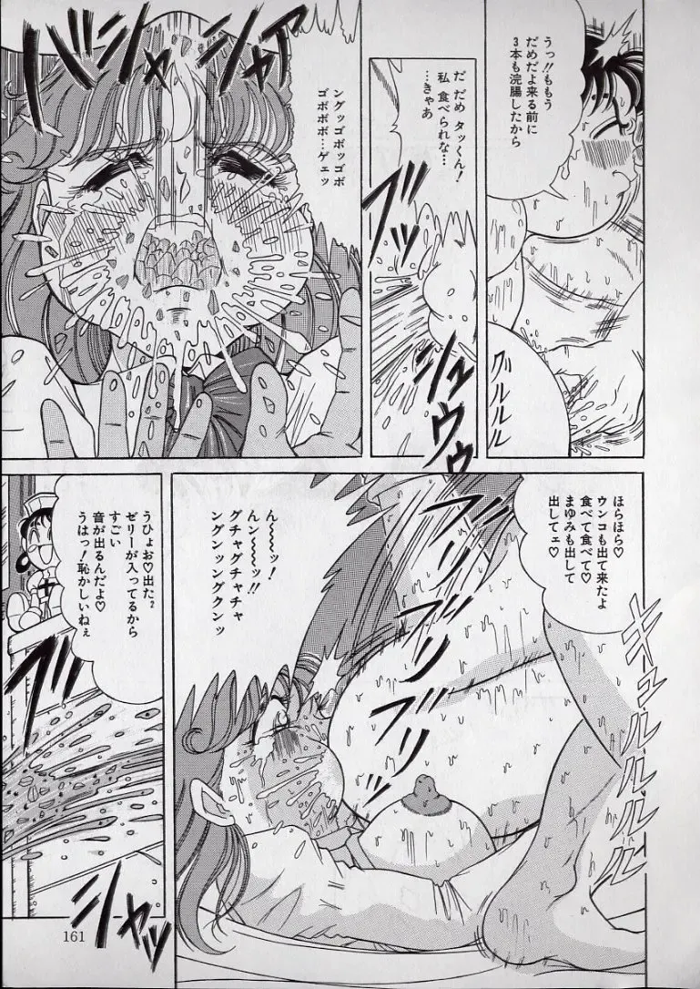 [Komaki Tamotsu] Chirashi no Naka no Tenshi Fhentai - Page 161