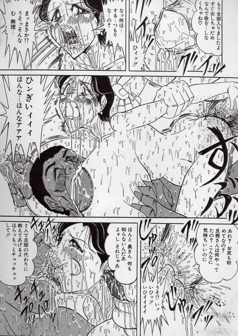 [Komaki Tamotsu] Chirashi no Naka no Tenshi Fhentai - Page 20