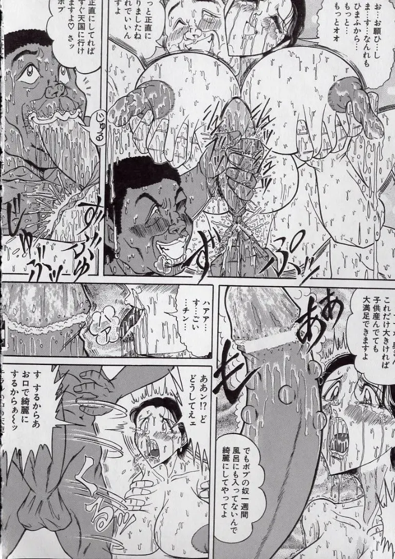 [Komaki Tamotsu] Chirashi no Naka no Tenshi Fhentai - Page 21