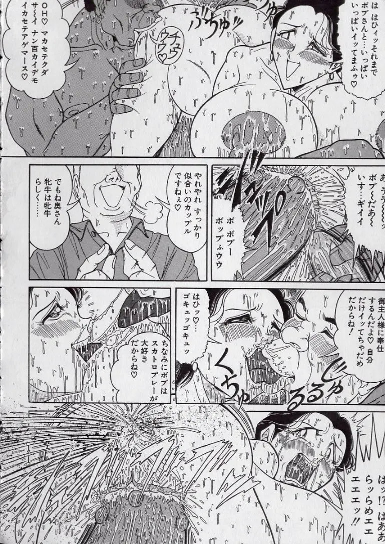 [Komaki Tamotsu] Chirashi no Naka no Tenshi Fhentai - Page 25