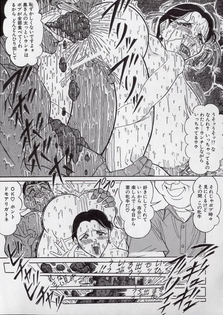 [Komaki Tamotsu] Chirashi no Naka no Tenshi Fhentai - Page 26