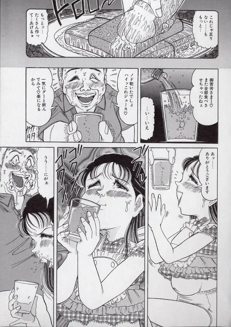 [Komaki Tamotsu] Chirashi no Naka no Tenshi Fhentai - Page 41