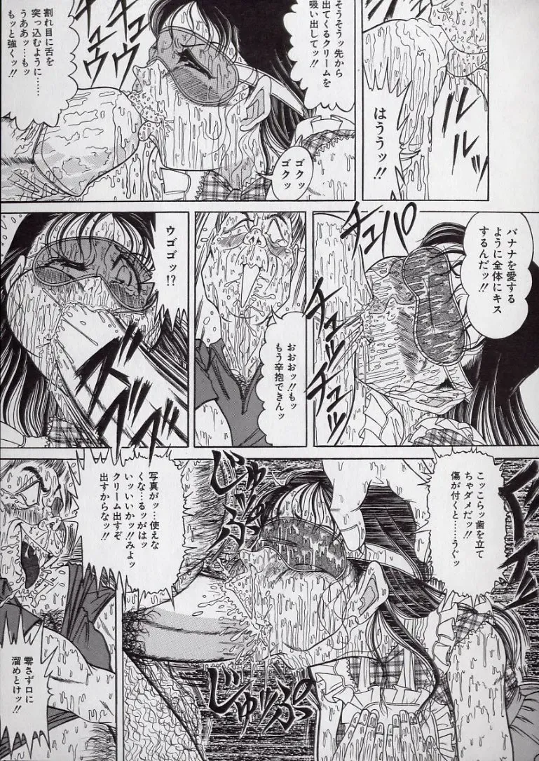 [Komaki Tamotsu] Chirashi no Naka no Tenshi Fhentai - Page 47