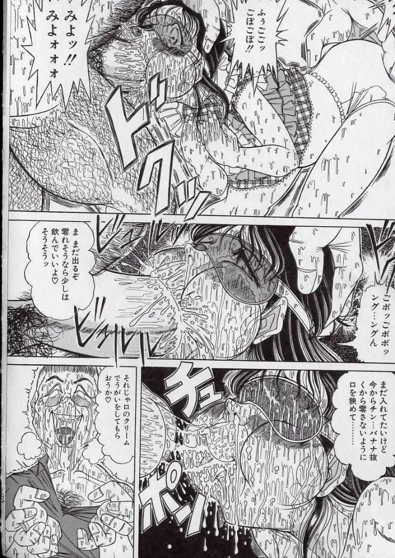 [Komaki Tamotsu] Chirashi no Naka no Tenshi Fhentai - Page 48