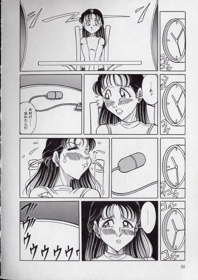 [Komaki Tamotsu] Chirashi no Naka no Tenshi Fhentai - Page 58