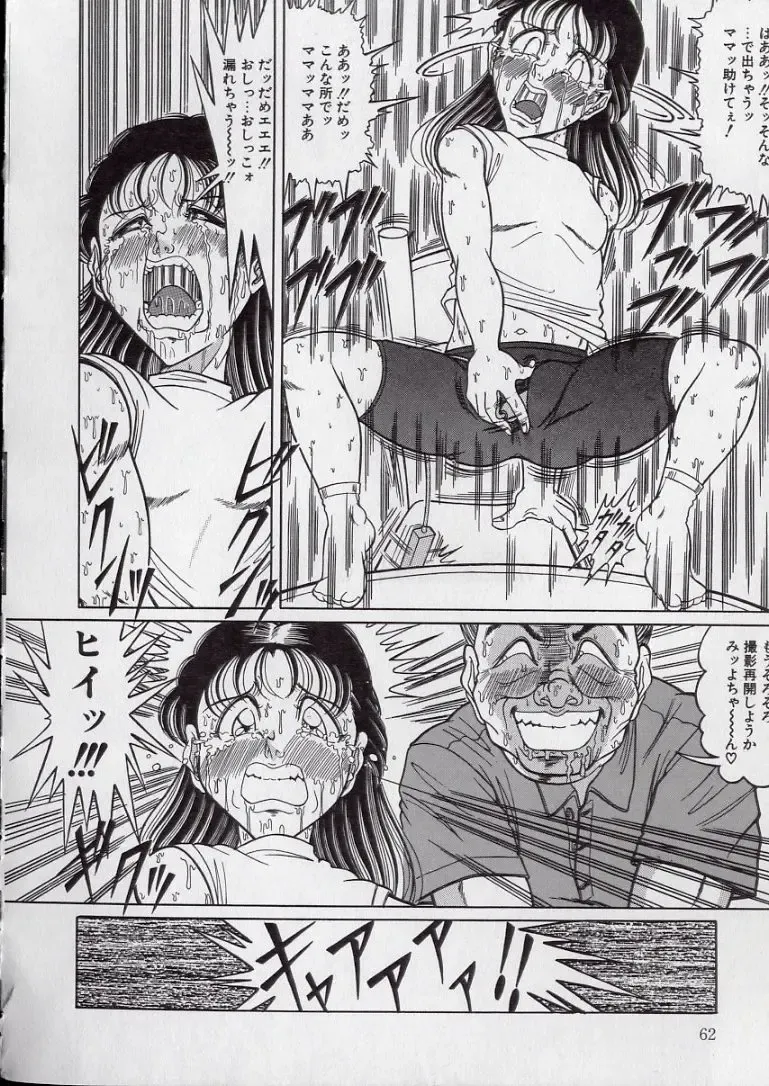 [Komaki Tamotsu] Chirashi no Naka no Tenshi Fhentai - Page 62