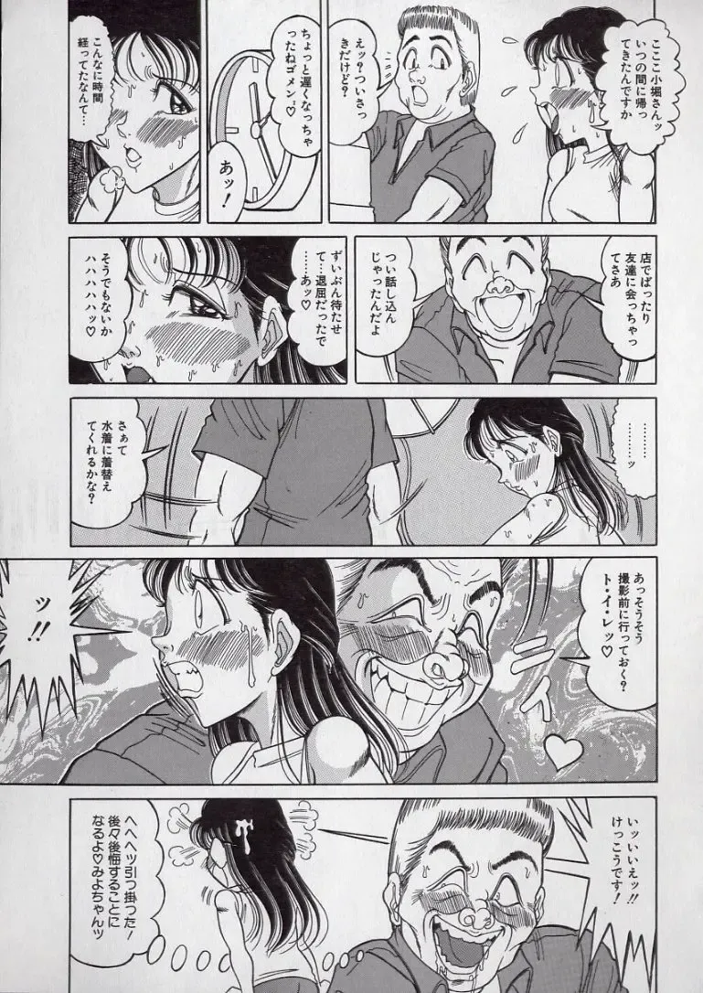 [Komaki Tamotsu] Chirashi no Naka no Tenshi Fhentai - Page 63