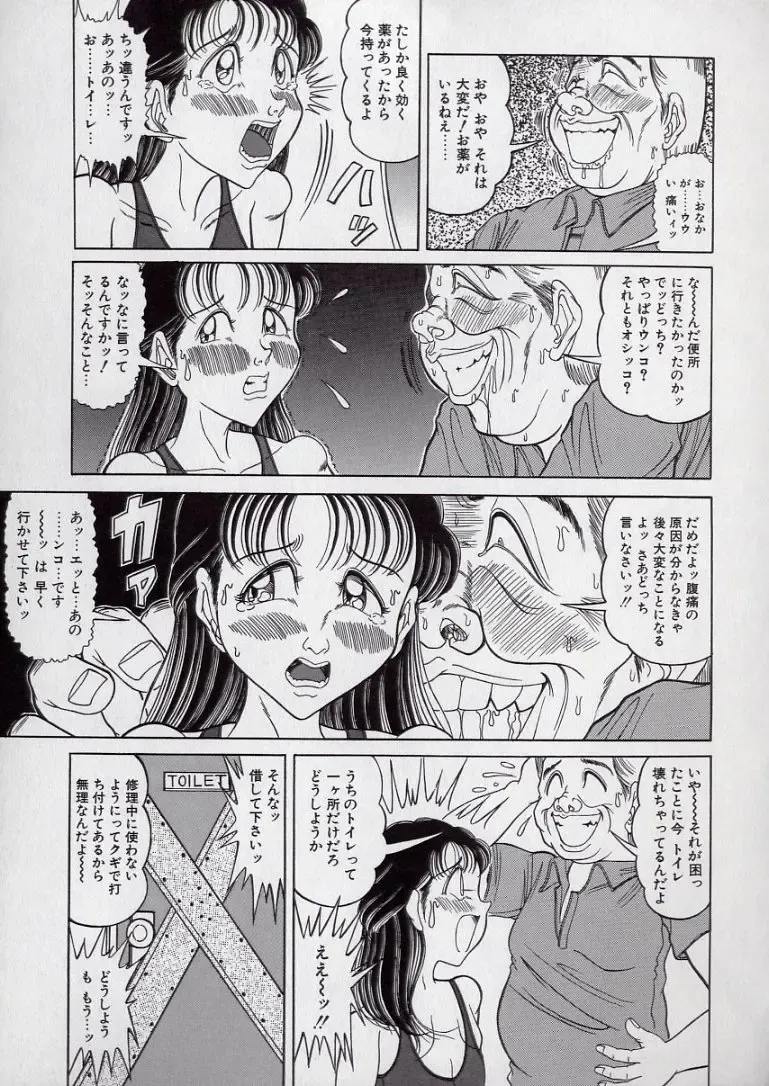 [Komaki Tamotsu] Chirashi no Naka no Tenshi Fhentai - Page 71