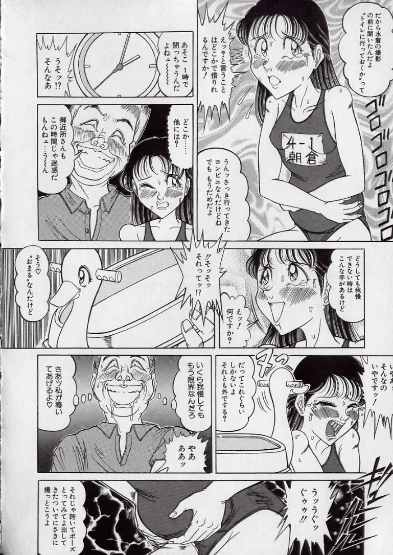 [Komaki Tamotsu] Chirashi no Naka no Tenshi Fhentai - Page 72