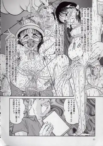 [Komaki Tamotsu] Chirashi no Naka no Tenshi Fhentai - Page 11