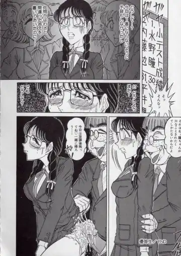 [Komaki Tamotsu] Chirashi no Naka no Tenshi Fhentai - Page 114