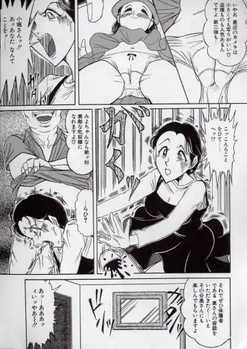 [Komaki Tamotsu] Chirashi no Naka no Tenshi Fhentai - Page 12