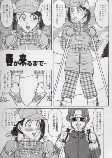 [Komaki Tamotsu] Chirashi no Naka no Tenshi Fhentai - Page 131