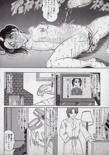 [Komaki Tamotsu] Chirashi no Naka no Tenshi Fhentai - Page 145