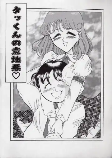 [Komaki Tamotsu] Chirashi no Naka no Tenshi Fhentai - Page 147