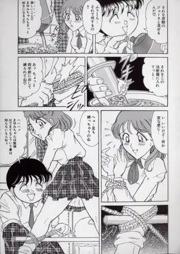 [Komaki Tamotsu] Chirashi no Naka no Tenshi Fhentai - Page 151