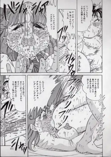 [Komaki Tamotsu] Chirashi no Naka no Tenshi Fhentai - Page 161