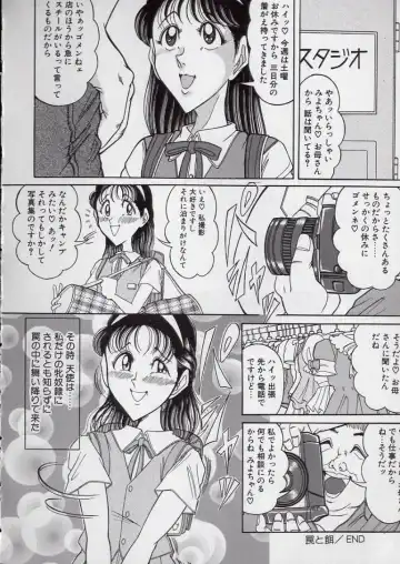 [Komaki Tamotsu] Chirashi no Naka no Tenshi Fhentai - Page 27