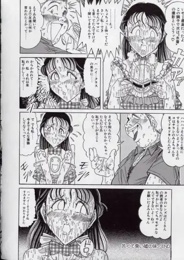 [Komaki Tamotsu] Chirashi no Naka no Tenshi Fhentai - Page 50