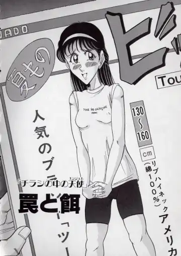 [Komaki Tamotsu] Chirashi no Naka no Tenshi Fhentai - Page 7