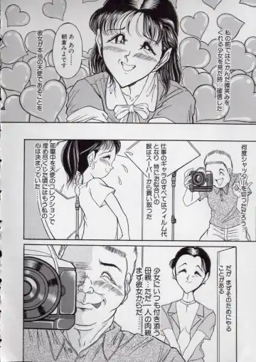 [Komaki Tamotsu] Chirashi no Naka no Tenshi Fhentai - Page 9