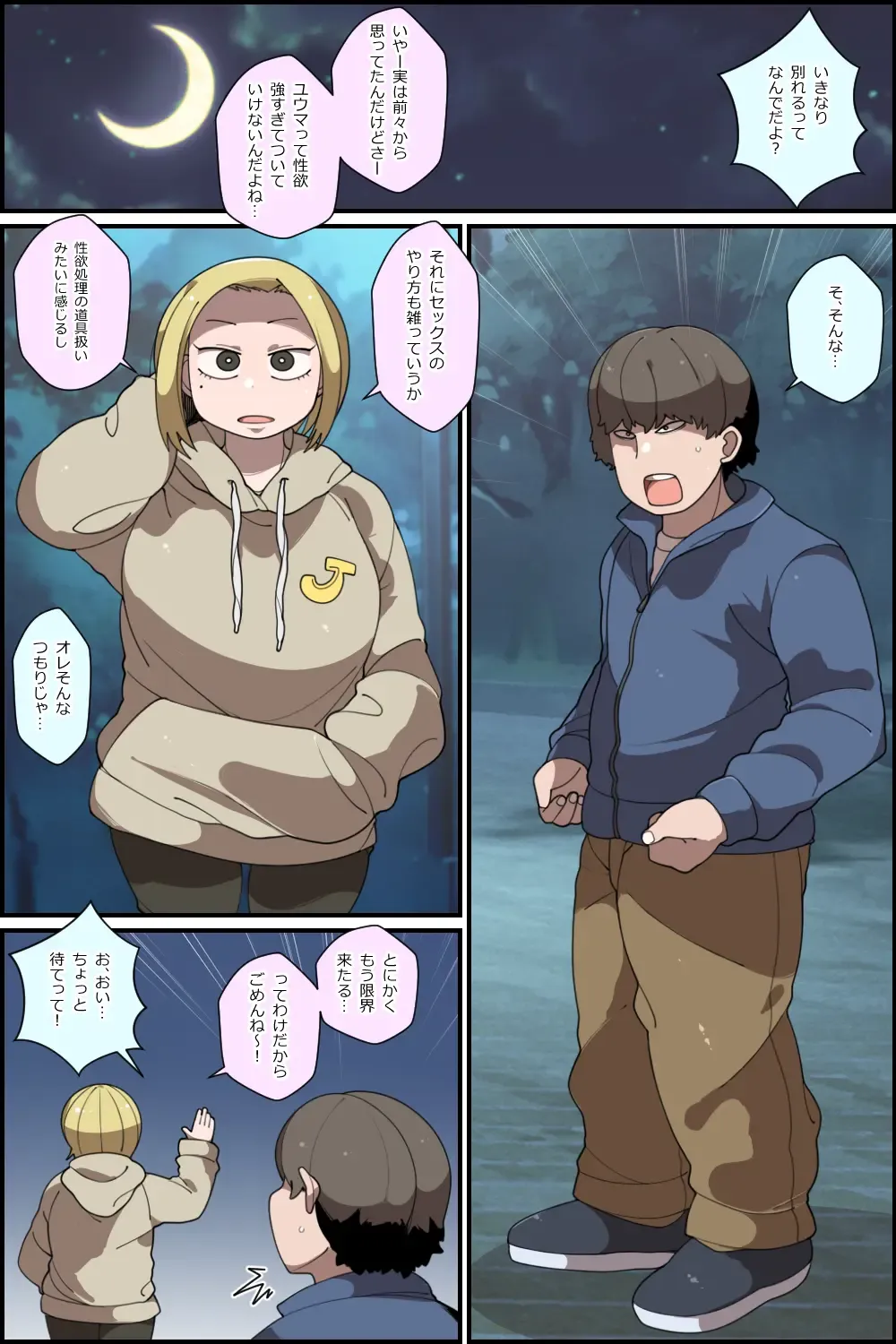 [Asahina] Ikioi de ane o yattara atomodori dekinaku natta hanashi. Fhentai - Page 3