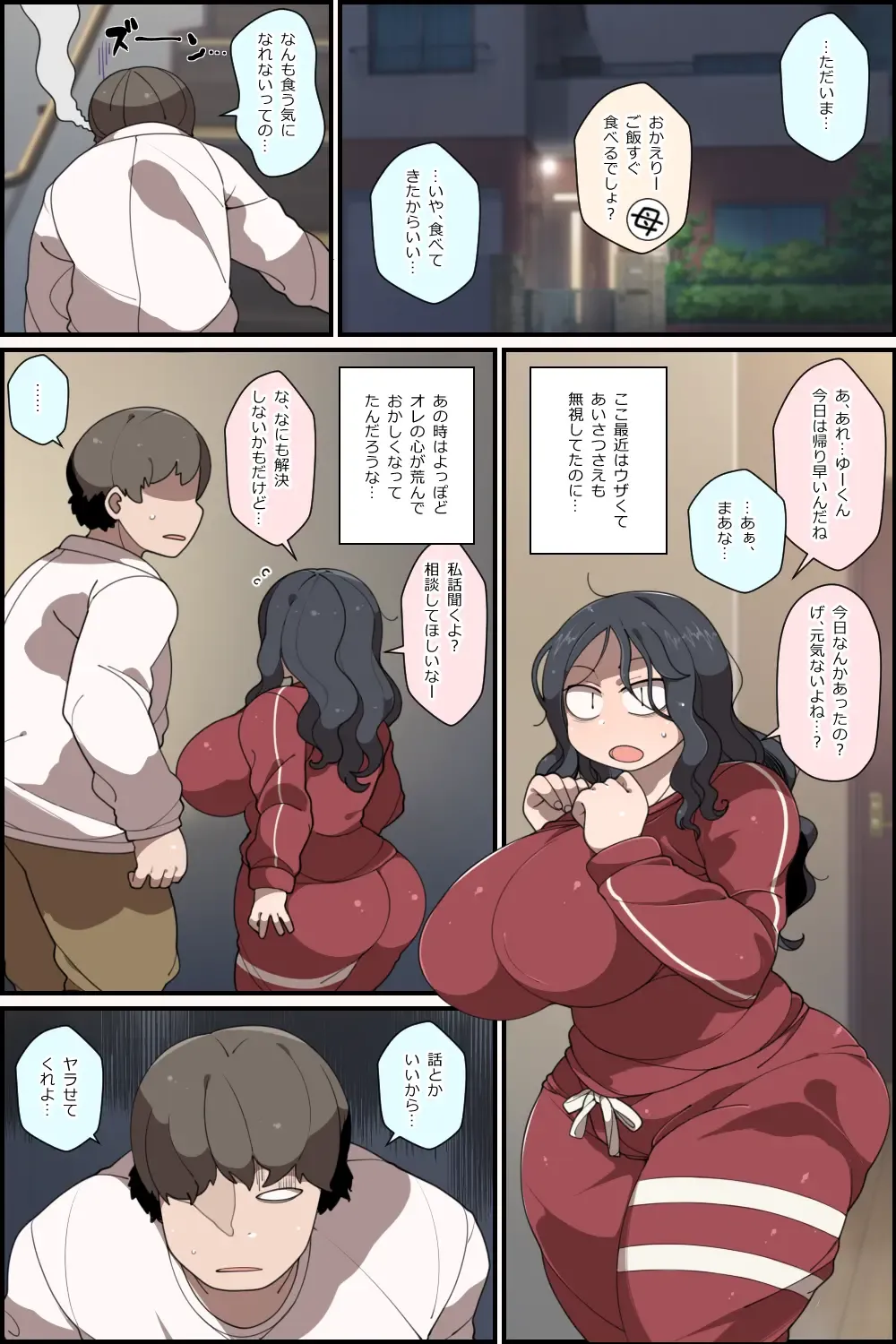 [Asahina] Ikioi de ane o yattara atomodori dekinaku natta hanashi. Fhentai - Page 4
