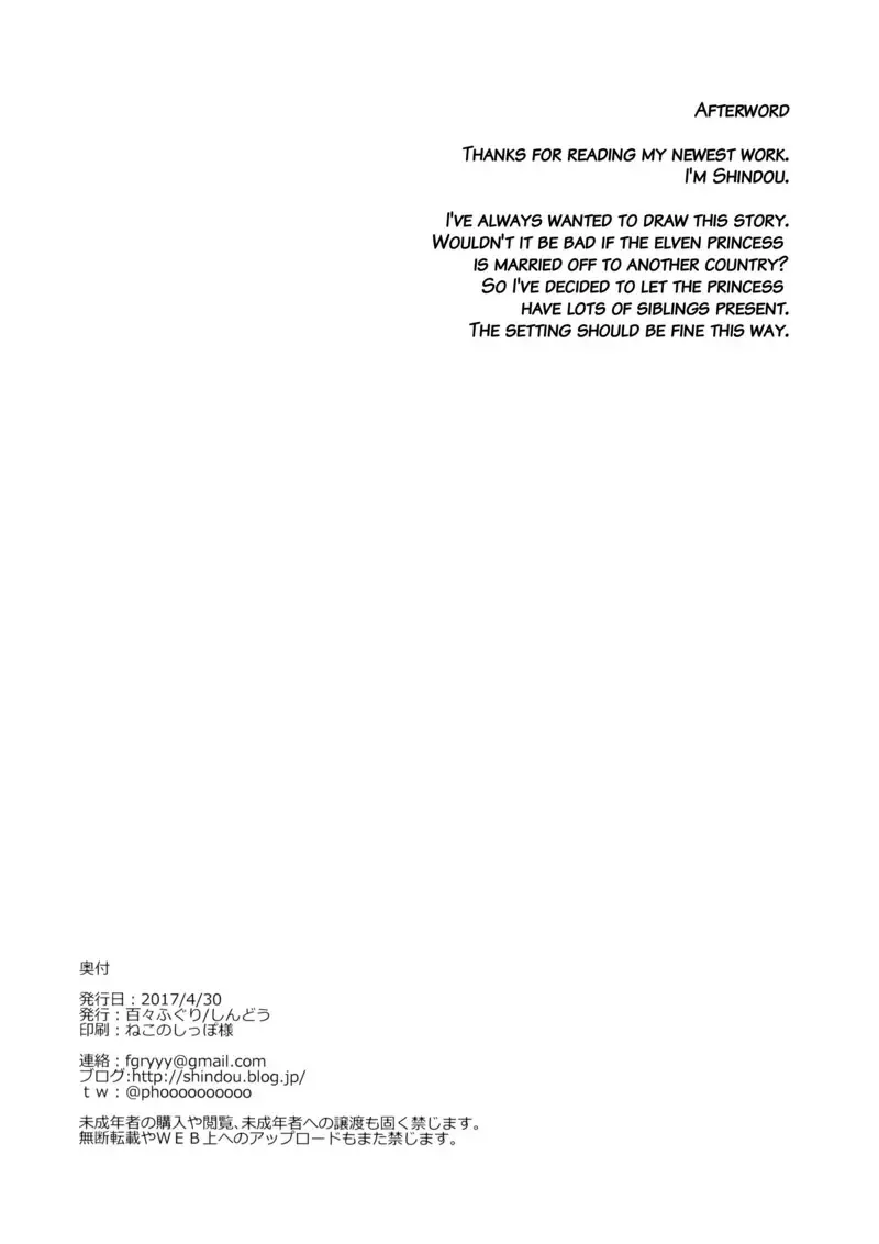 [Shindou] Jouzu ni Haramaserareru kana? | Can You Impregnate Me Well? Fhentai - Page 25