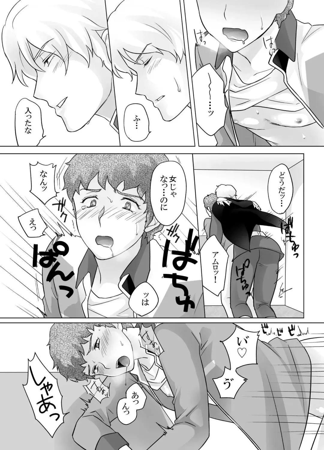 [Naiya] Amuro Rape Fhentai - Page 17