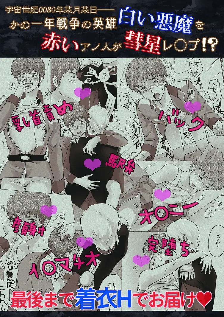 [Naiya] Amuro Rape Fhentai - Page 2