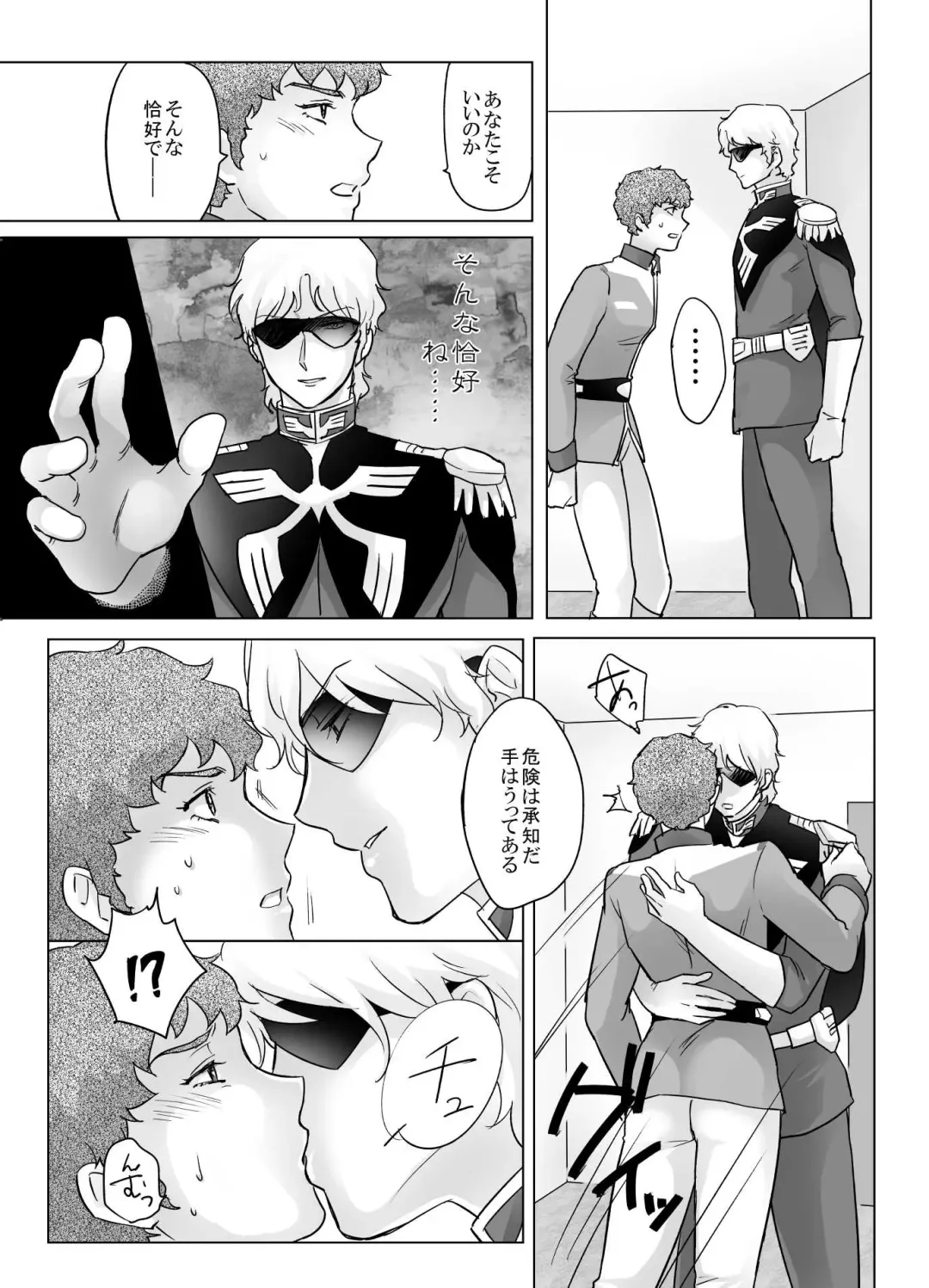 [Naiya] Amuro Rape Fhentai - Page 6