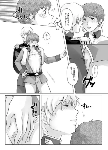 [Naiya] Amuro Rape Fhentai - Page 11