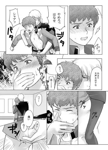 [Naiya] Amuro Rape Fhentai - Page 12