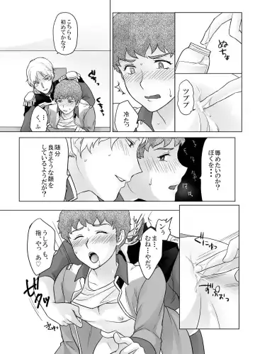 [Naiya] Amuro Rape Fhentai - Page 15