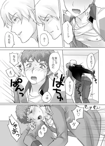 [Naiya] Amuro Rape Fhentai - Page 17