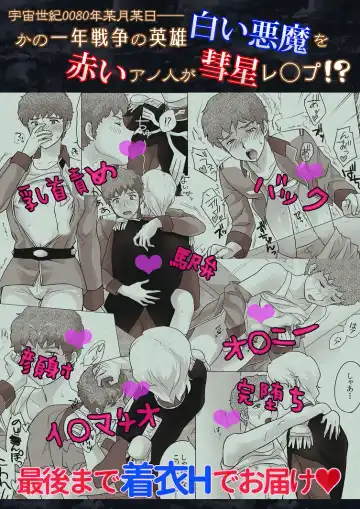 [Naiya] Amuro Rape Fhentai - Page 2