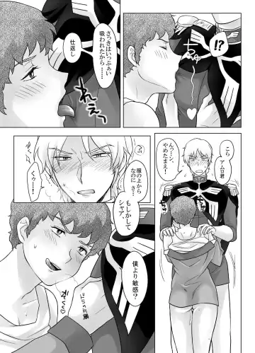 [Naiya] Amuro Rape Fhentai - Page 21