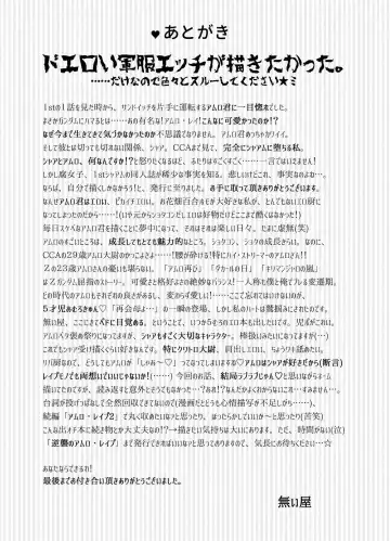 [Naiya] Amuro Rape Fhentai - Page 29