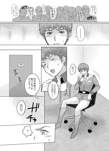 [Naiya] Amuro Rape Fhentai - Page 4