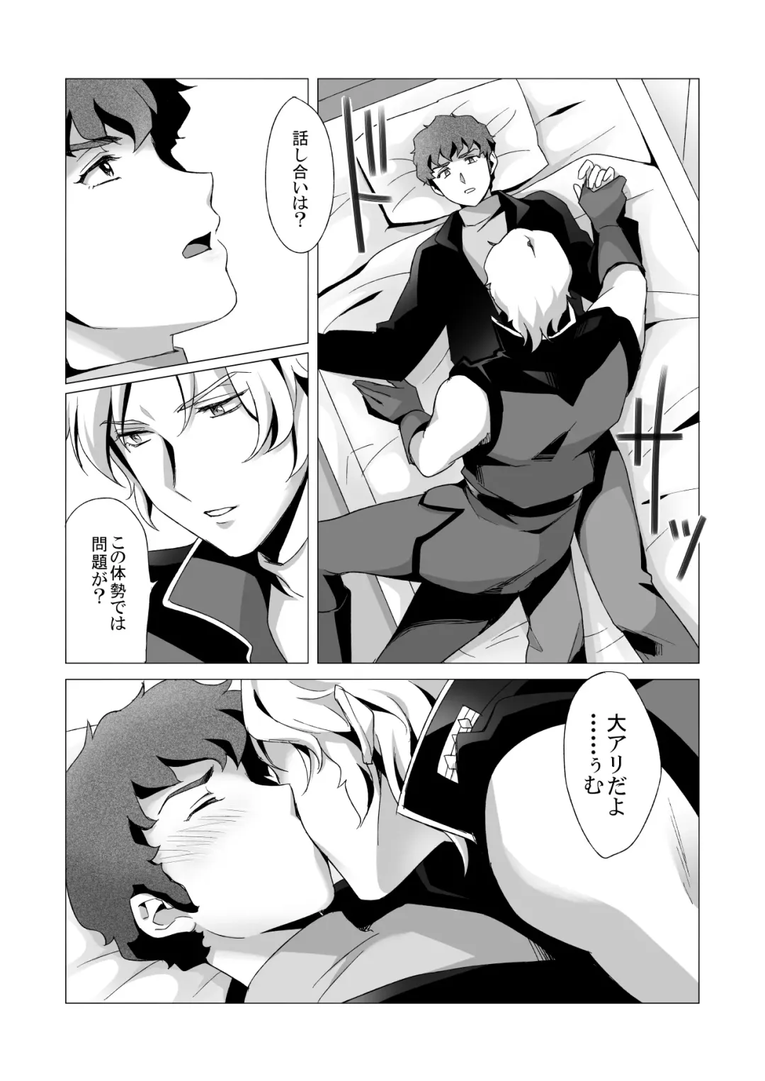 [Naiya] Amuro Rape 2 Fhentai - Page 18